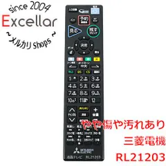 [bn:2] 三菱電機　テレビ用リモコン　RL21203　M01290P21203のサムネイル