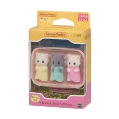 シルバニアファミリー マスコット ニー109 ペルシャネコのみつごちゃん Sylvanian Families コレクション雑貨 人形 グッズ 