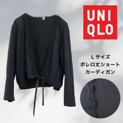 L 【美品】 UNIQLO ユニクロ ショート丈 カーディガン ボレロ Lサイズ ブラック レース フロントで結ぶリボンも愛らしいアクセントをプラス♪ カジュアルからガーリーなスタイリングにと、幅広く活躍してくれるアイテム♡ S310