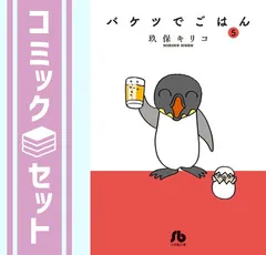 2025年最新】玖保キリコの人気アイテム - メルカリ