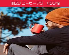MIZU コーヒーマグ　400ml