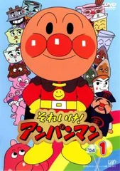 それいけ!アンパンマン ’04 1【アニメ 中古 DVD】レンタル落ち