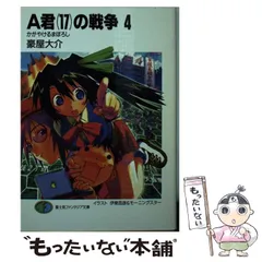 2025年最新】豪屋大介の人気アイテム - メルカリ