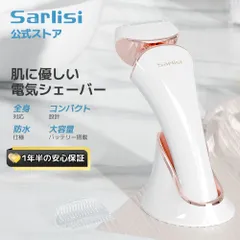 レディースシェーバー 電気カミソリ 女性 シェーバー 顔 vio 電気シェーバー 脱毛 サーリシ シェーバー 除毛 sarlisi 女性用 フェイス 電動シェーバー 防水 レディース ムダ毛処理 お風呂ソリ ボディシェーバー 全身 足のサムネイル