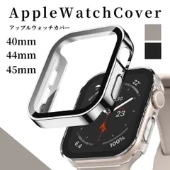 applewatchカバー　シルバー　幅40ｍｍ　幅44mm　幅45mm　アップルウォッチ　series4　series5　series6　series7　series8　series9　SE　カバー ケース　silver　黒　防水・防塵　硬度9Ｈ　強化ガラス