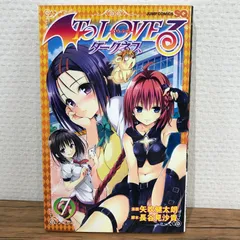 2025年最新】初版 to loveるの人気アイテム - メルカリ