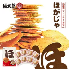 北海道フリッターおせん ほがじゃ ほたて 2枚×8袋 送料無料 北海道 じゃがいも でんぷん いか 明太子 ご当地 ギフト お土産 プレゼント バレンタインのサムネイル