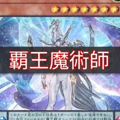 ヤマトレ　即日発送　覇王魔術師デッキ　覇王龍デッキ　まとめ売り