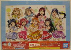 BANDAI SPIRITS 一番くじ ラブライブ!サンシャイン!! 5th Anniversary ラストワン賞Aqoursフレーム付きイラストボード 想いよひとつになれ