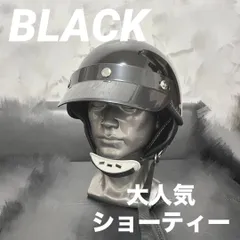 【装飾用　ブラック　ショーティー　オシャレ　カッコいい　ハーレー　半キャップ　ポリス　アメリカン　トラッカー　ストリート　ヴィンテージ bell TT&CO オーシャンビートル