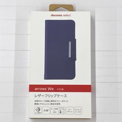 docomo arrows We F-51B レザーフリップケース/ネイビー ASU58238