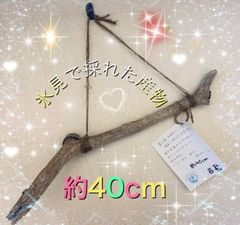 流木ハンガー 流木 インテリア 約40cm 最終値下げ 終了