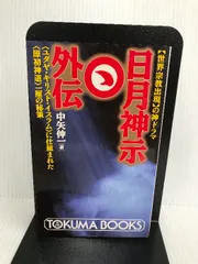 2024年最新】エホバ 聖書の人気アイテム - メルカリ