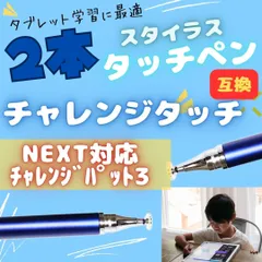 2025年最新】チャレンジタッチ nextの人気アイテム - メルカリ