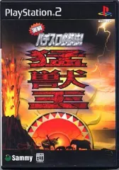 【中古】PS2ソフト 実戦パチスロ必勝法! 猛獣王S [通常版]