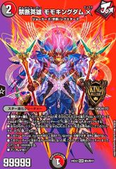 禁断英雄 モモキングダムX 4枚【c0524】A - メルカリ