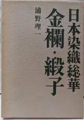 浦野理一　黄八丈　文化出版局　昭和50年 2025年最新】浦野理一の人気アイテム - メルカリ