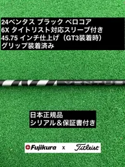 週末値引き24ベンタスブラック6S タイトリストスリーブ付き 楽天市場】【9/1-30限定☆全品P3倍 要エントリー】【クーポン