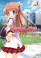 2025年最新】大図書館の羊飼いの人気アイテム - メルカリ