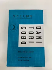 2025年最新】ダニとり酵母の人気アイテム - メルカリ