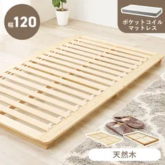 [S] マットレス付シングルベッド ポケットコイル ステージ型ローベッド 8601