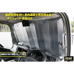 2025年最新】トラック フロントスクリーンの人気アイテム - メルカリ