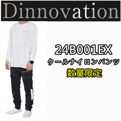 ディノベーション 24B001EX クールナイロンパンツ(数量限定)