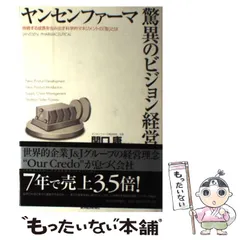 2024年最新】ヤンセンファーマの人気アイテム - メルカリ