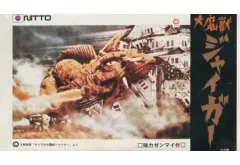 2026年最新】日東 プラモ ガメラの人気アイテム - メルカリ