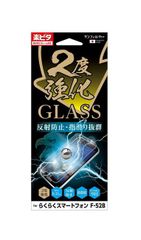 サンクレスト  楽ピタ 2度強化ガラスフィルム  らくらくスマートフォン F-52B対応 硬度9H 角割れ  端割れ に強い