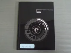 2025年最新】トライアンフ整備書の人気アイテム - メルカリ