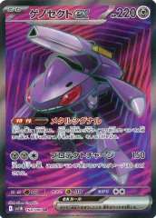 ポケモンカード】絶版！超貴重2013年ゲノセクトEX SR プラズマ団