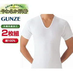 ２枚組 グンゼ 紳士 肌着 半袖U首 シャツ 半袖 インナー下着 綿100％