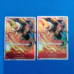 ワンピースカード  OP06-007 シャンクス (SR) 2枚セット