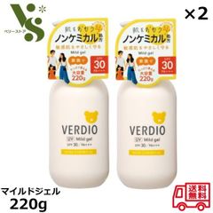 近江兄弟社 ベルディオ UV マイルド ジェル N 220g ×2個セット SPF30 PA+++ 日焼け止め ジェル UVケア 紫外線対策 低刺激 ノンケミカル 敏感肌 黄