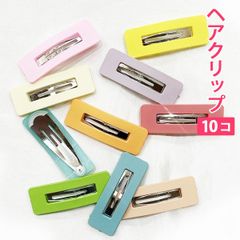 10個セット マカロンカラー カラフル（スクエア型）穴あき ヘアクリップ ヘアアクセサリー 髪留め ヘアピン 髪どめ 子供用 大人用 新品未使用【匿名配送＋100円】|pin226-macaron-SH|