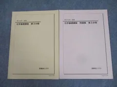 2025年最新】鉄緑会テキストの人気アイテム - メルカリ