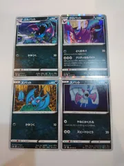 ポケモンカード  ポケカ  ズバット  ゴルバット  クロバット  S-13