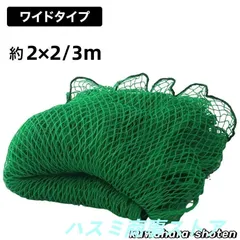 防球ネット６点セット（中古品） unx-bx8471_1.jpg