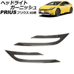 2026年最新】60プリウス ヘッドライトの人気アイテム - メルカリ
