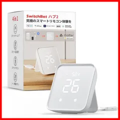 【セール中】SwitchBot スマートリモコン ハブ 2 赤外線家電を管理 スマートホーム Alexa - スイッチボット 学習リモコン 節電 省エネ 温湿度計機能付き 光センサー付き リモートボタン スケジュール シーンで家電一括操作 オートメーション 家