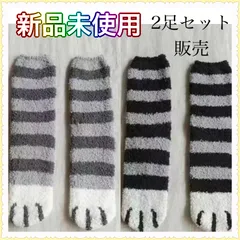 新品未使用　猫足ルームソックス　 靴下　肉球 もこもこ  柔らか 厚手 レディース　冷え防止