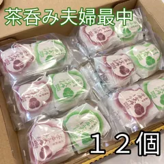最中 もなか 12個入り 和菓子 詰め合わせ お取り寄せ 菓子 おやつ 訳あり ではありません お正月 職場 会議 茶菓子 コンパクト便のサムネイル