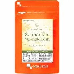 【オーガランド公式】センナ茎&キャンドルブッシュ（約1ヶ月分）