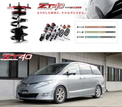 2025年最新】エスティマ 車高調の人気アイテム - メルカリ