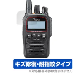 2024年最新】icom トランシーバーの人気アイテム - メルカリ