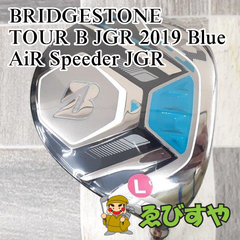 狭山□【新品未使用店頭展示品】[8078] TOUR B JGR 2019 Blue AiR