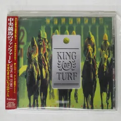 2025年最新】king of turf～中央競馬のファンファーレの人気