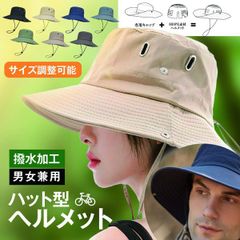 ハット型ヘルメット  ヘルメット ハット ヘルメット  送料無料/帽子 顎紐 ストラップ付き 無地 ロゴ入り 大人 おしゃれ 超軽量 防災ヘルメット 頭部保護 ヘルメット 安全規格 男女兼用