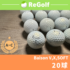 ●1615 ロストボール トラストゴルフ バイソン V , X , SOFT 混合 20球